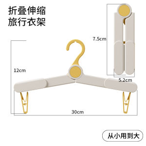 Portable Travel Foldable Clothes Hanger with Clip Anti-Slip Traceless Essential for Business Trips Hotel Drying Clothes Tool