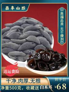 เห็ดฟางดำแห้งจากจีนแผ่นดินใหญ่ ผลิตภัณฑ์ท้องถิ่น วัตถุดิบสำหรับทำอาหาร วัสดุอื่นๆ บรรจุภัณฑ์แบบซองเดียว 500 กรัม
