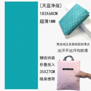 Eylin Non-Slip Double-Sided Silicone Yoga Mat Towel Portable Foldable Absorbent Washable Yoga Mat Cloth Blanket for Fitness