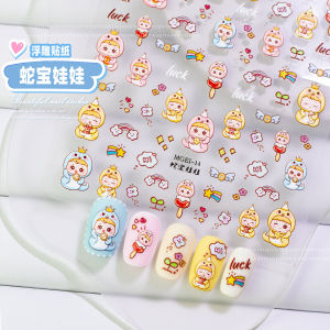 Snake Year Nail Art Stickers 2025 Spring Festival Celebration Adhesive Embossed Nail Decorations Removable for All Skin Types