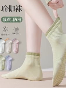 FESA MOZE High-End Yoga Socks Professional Non-Slip Cotton Fitness Sport Floor Socks for Women Pilates Indoor Exercise