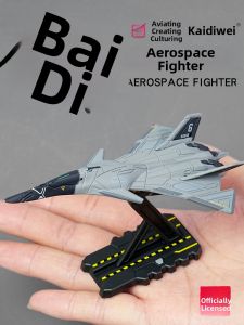Simulated Phoenix Model Display