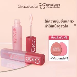 Gracebabi | Flawless Highlighting Color Corrector Concealer Brightening