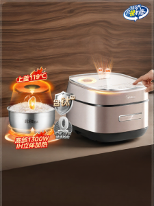 Midea | Zero Coating 316 Stainless Steel IH Heating Rice Cooker