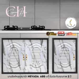 บานซิงค์คู่หลุยสมาร์ทลายหินอ่อน บานซิงค์ บานคู่ลายหินอ่อน ขนาด 88X68X10 CM. บานซิงค์คู่ลายหินอ่อน บานซิงค์เดี่ยวลายหินอ่อน ขนาด 47X66X10 CM.