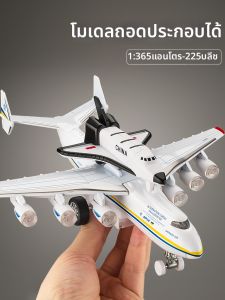 Large An-225 Transport Plane Model Metal Toy