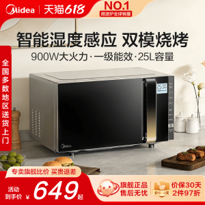 [China Plug Adapter Needed] Midea | Flat Panel Inverter Microwave Oven with Steam and Roasting Combination 25L