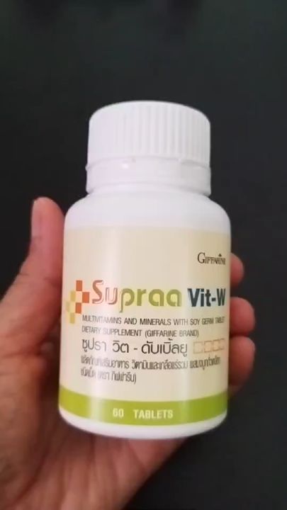 วิตามิน และ แร่ธาตุ รวม (ผู้หญิง) กิฟฟารีน วิตามินรวม Giffarine Multi ...