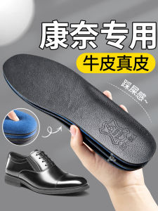 Kangnai Mens Leather Shoes Insoles Sweat Absorbent Anti-Odor Top Layer Cowhide Casual Shoes Suitable for Long Time Standing