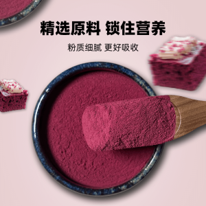 Natural Red Beet Powder for Baking And Cooking Dumpling Coloring Ingredient Health Food Supplement Powder Red Beet Root Powder