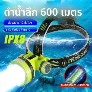 ไฟฉายดำน้ำแบบมืออาชีพล่าสุด ปี 2025 ระยะ 600 เมตร ไฟฉายดำน้ำกันน้ำระดับ IPX8 ชาร์จซ้ำได้ ไฟฉายใต้น้ำ ไฟฉายคาดศีรษะสำหรับดำน้ำ