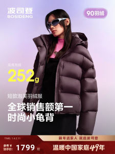 High Loft High Fill Short Down Jacket