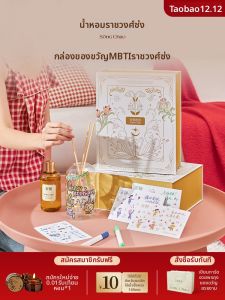 SONGCHAO | DIY MBTI Personalized Fragrance Oils Gift Set