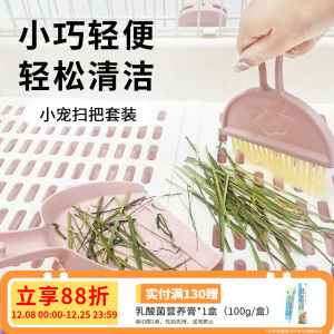 Hamster Cleaning Tool Set Rabbit Feces Scooper Sweeper Small Dustpan Cat Litter Scoop Pet Cage Cleaning Tools Hamster Housekeeping