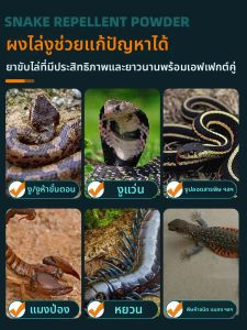 MONLEYTA | Long-Lasting Outdoor Yard Snake Repellent Powder Waterproof Rainproof Sulfur Insecticide Pest Control Household Garden Tool