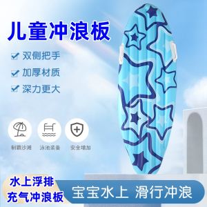 Inflatable Childrens Surfboard PVC Floating Ring for Learning Swimming Portable Beach Water Slide Board Summer Fun Sport