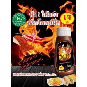 ซอสพริก ซอสเผ็ด ใส่เคบับ กะบับ