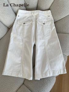 La Chapelle | High-waist Loose White Seven-Eighths Jeans