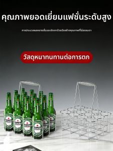 SENGAOPAI | Bar KTV Beer Display Stand Basket
