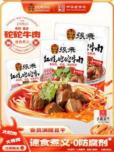 ซอสเนื้อแดงเผ็ดร้อน 170 กรัม สำหรับทำราดหน้า ซุปหน้า ใส่ข้าว บรรจุภัณฑ์ถุง อาหารแห้ง ผลิตจากเนื้อวัว ของดีจาก Sichuan