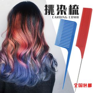 Professional Hairdressing Tail Comb Highlighting Hair Dyeing Tool Salon Haircut Coloring Comb Specialized Dyeing Comb