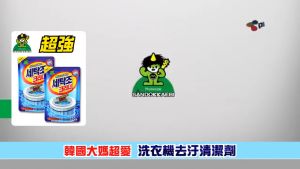 Bột Tẩy Lồng Vệ Sinh Máy Giặt Hàn Quốc  Hàn Quốc 450g