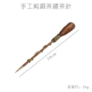 Handmade Copper Tea Needle Tea Scoop One-Piece Retro Tea Ceremony Accessories Tea Spoon Shovel Guide Tea Brewer Cake Tea Knife