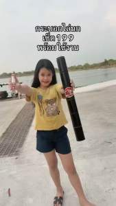 อุปกรณ์ไล่นกในนา ขนาดสั้น 55cm ไซร้(S) ใช้ในทุ่งนา บ่อปลา บ้านเรือน โกดังสินค้า