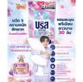 ( ใหม่ ) บรีส เอกเซล น้ำยาซักผ้า กลิ่น เฮฟเวน บลอสซั่ม 670 มล.. 