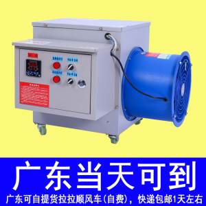 Industrial Electric Heater High Temperature Disinfection Dryer Office Farming Use Heating Machine Home Use Warm Air Blower
