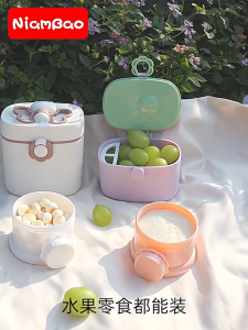 Baby milk powder distribution box food supplement fruit with Rice noodles storage baby snack compartment portable and sealed