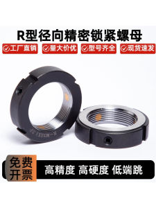 R-Type Radial Locking Nuts M52*1.5 PM54*1.5 PM56*1.5 PM58*1.5 PM60*1.5P High Strength 42CrMo Blackened And Galvanized