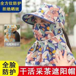 Summer Breathable Womens Sunshade Hat Outdoor Work Tea Picking Face Cover UV Protection Cycling Hat round Top Short Brim
