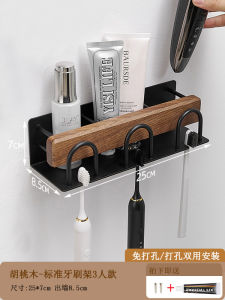 Retro Style Wall Mounted Walnut Wood Electric Toothbrush Holder Bathroom Toothpaste And Cup Organizer No Drilling Required