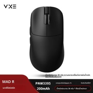 Atk Vxe Vgn Mad R Major เมาส์ไร้สายน้ําหนักเบาพิเศษเกมตามหลักสรีรศาสตร์ Dual-Mode Esports เมาส์สํานักงาน Paw3395 ของขวัญ