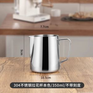 Stainless Steel Latte Art Coffee Milk Frothing Cup Home Use Special Coffee Pulling Flower Tool 300ml Capacity
