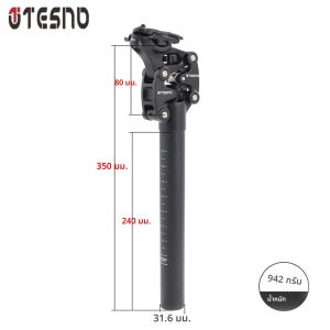 หลักอานจักรยาน ความยาว 350 มม. ขนาด 27.2 มม. 30.9 มม. 31.6 มม. ทำจากอลูมิเนียมอัลลอย สำหรับจักรยานเสือภูเขา จักรยานเสือหมอบ แบบปรับระดับได้