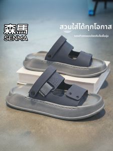 SENMA | Outdoor Non-slip Dual-purpose Quick-drying Beach Sandals