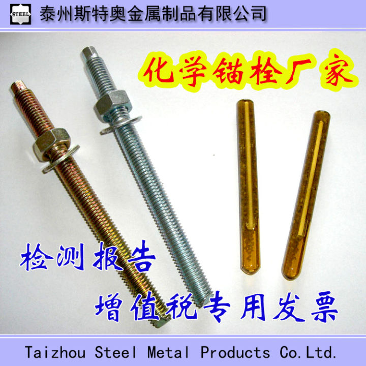 Chemical Anchor Bolt/Chemical Expansion/Chemical Bolt/Screw Chemical