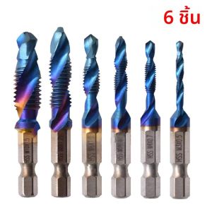 ชุดดอกสว่านต๊าป 6 ชิ้น ก้านหกเหลี่ยม ชุบไทเทเนียม HSS ดอกเกลียว ต๊าปเกลียว ต๊าปผสม M3 M4 M5 M6 M8 M10 เครื่องมือช่าง