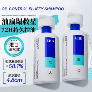 EHD Fluffy Oil Control Shampoo Refreshing Oil Removing Shampoo EHD多维蓬松控油洗发水