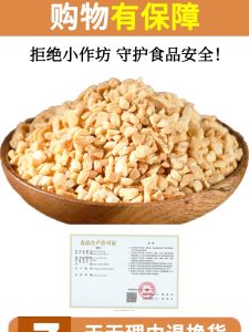 Crushed Peanuts Cooked Commercial Hot Pot Sauce Dipping Milk Tea Shop Grass Jelly Special Baking Frosted Blossom Nougat Peanut Meat 2.50kg