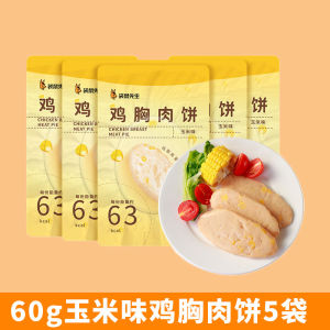 High Protein Chicken Breast Patty Corn Fitness Meal Replacement Low Snack Light Card Lipid Kangaroo Sirloin Steak Snack