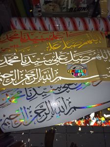 stiker cutting dapat 2 stiker kaligrafi stiker bismillah stiker sholawat bahan nyala setiker mobil