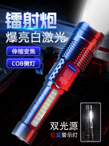 Flashlight Strong Light Rechargeable Outdoor Super Bright Long Shot Ultra-Long Life Battery Military Tactical Laser Flashlight Small Portable