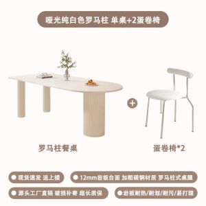 Modern Minimalist Rock Plate Dining Table Set Cream Style Home Use Small Apartment Restaurant Meal Table And Chair Combination