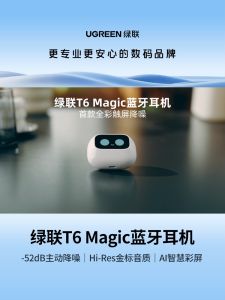 【Hi-Res certification】Tai nghe nhét tai UGREEN EchoBuds HiTune T6 Magic in-ear smart touch screen Bluetooth headset True wireless Bluetooth 5.4 headset ANC+ENC with charging box and screen for Apple Huawei Xiaomi New Year gift WS211