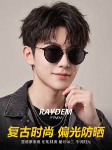 Raydem | UV Protection Driving Sunglasses