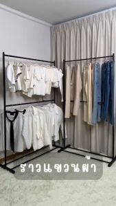 ราวตากผ้า ราวตากผ้า ติดล้อ ส่งมาจากประเทศไทย