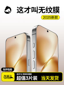 Vivo X200S pro Mini Full Screen Tempered Glass Film Privacy Anti-Fingerprint Clear High Definition Anti-Glare Mobile Phone Film